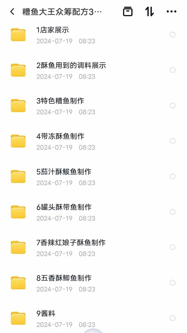 学做糟鱼技术教程 糟鱼做法 腌制鱼加工技术 做糟鱼培训视频教程