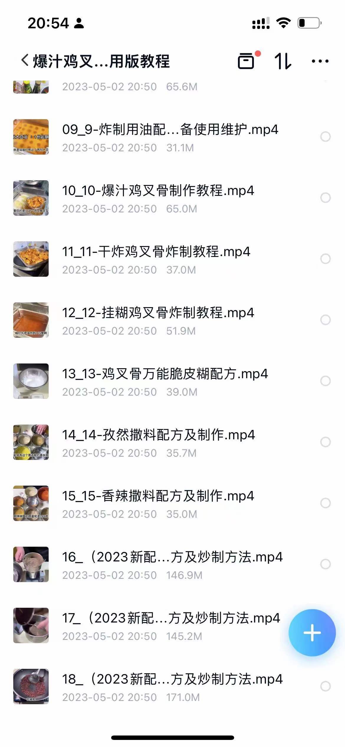 爆汁鸡叉骨鸡锁骨炸鸡技术配方教程视频教学小吃技术培训摆摊创业