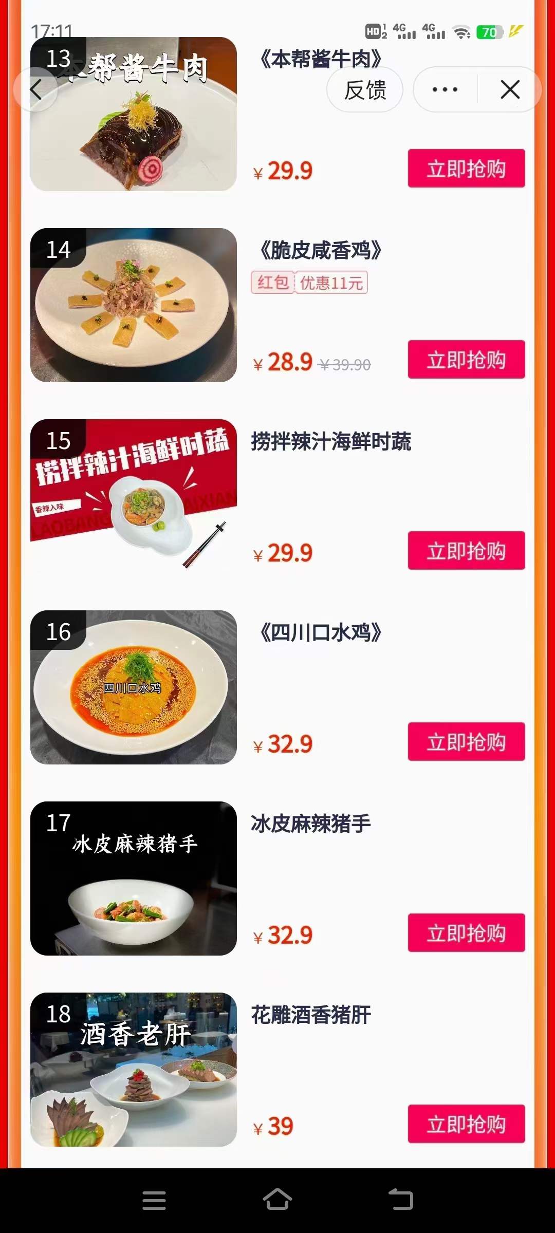 正宗24套卤菜凉拌菜自选凉菜调料小吃技术技术配方视频教程商用