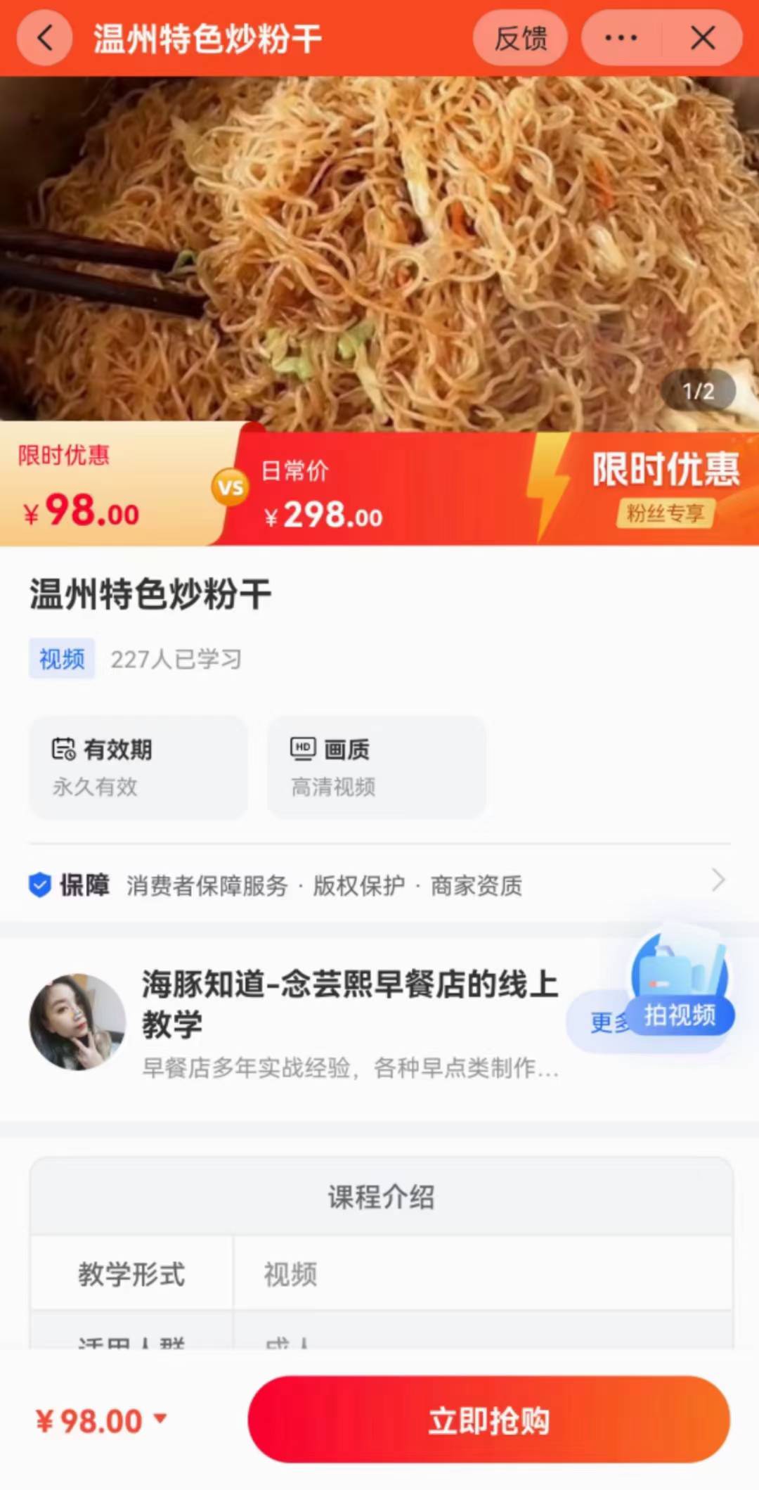 特色小吃温州炒粉干制作技术配方视频教程