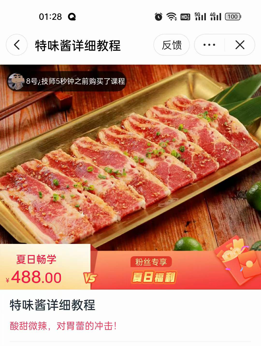 特味酱详细教程