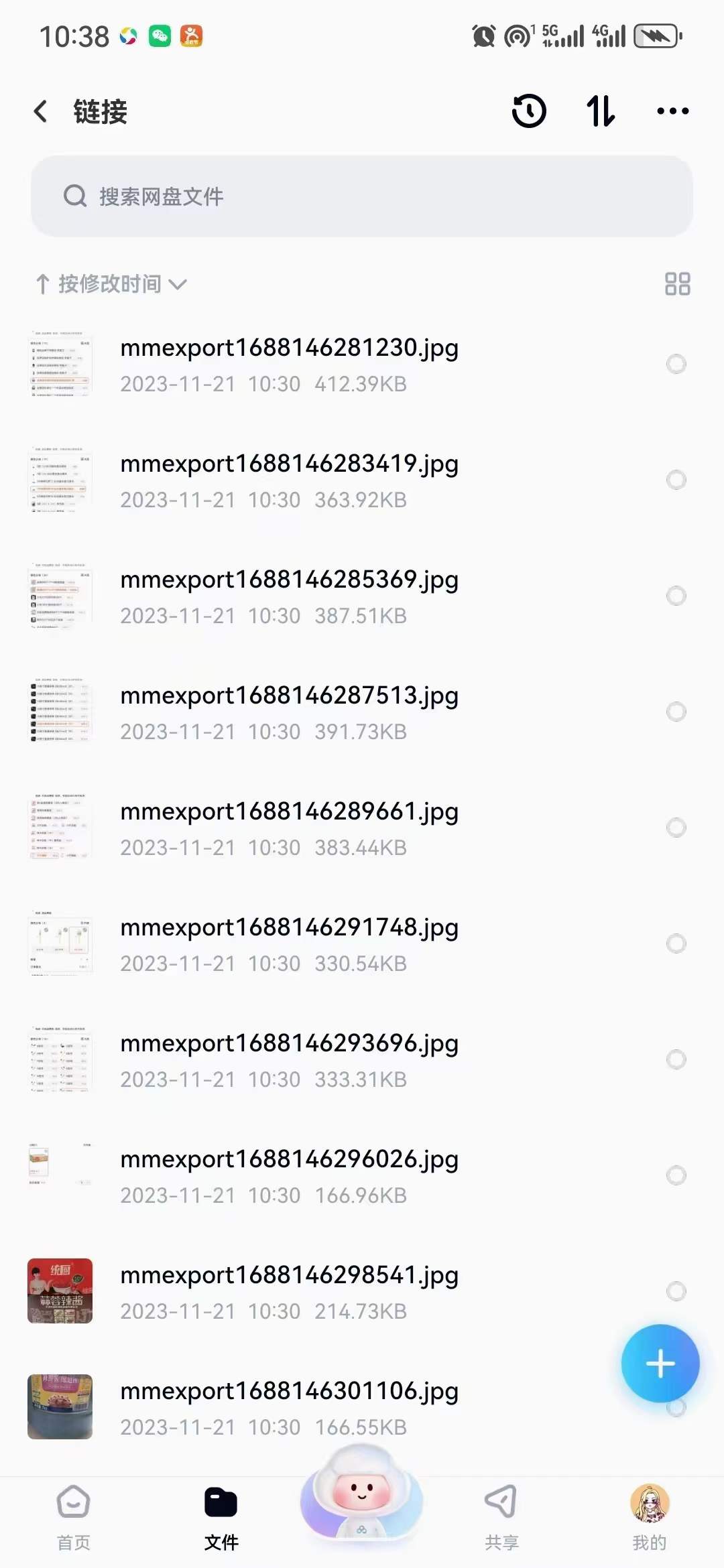 脆皮杂粮煎饼果子技术配方酱料面糊薄脆调料配比成品制作全套资料