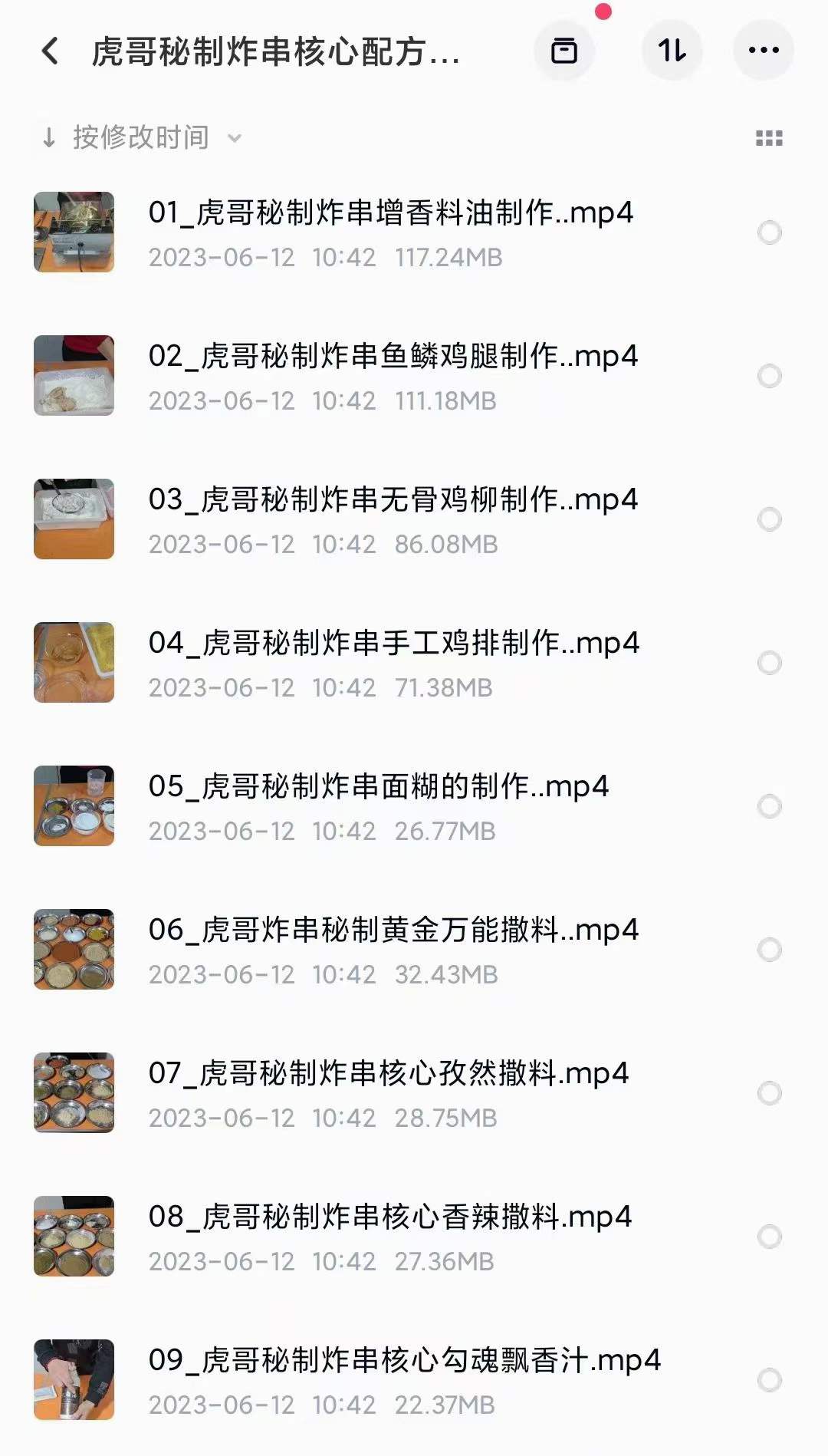 炸串技术配方酱料秘制商用刷料酱秘方教程小吃培训创业摆摊