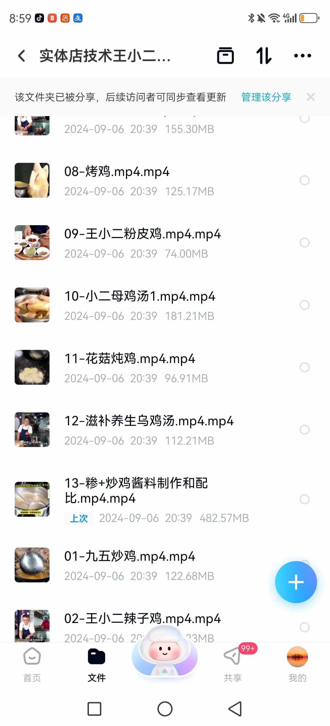 王小二回锅炒鸡技术配方临沂炒鸡全套特色烧鸡炖鸡资料教程小吃培训制作视频教学