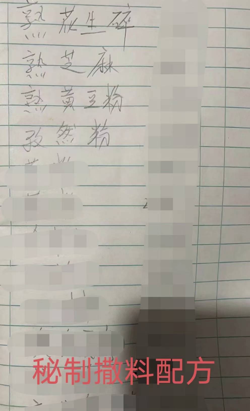 徐州鱼哥炸串技术配方油炸串串秘制商用酱料撒料鱼哥小吃培训视频教程