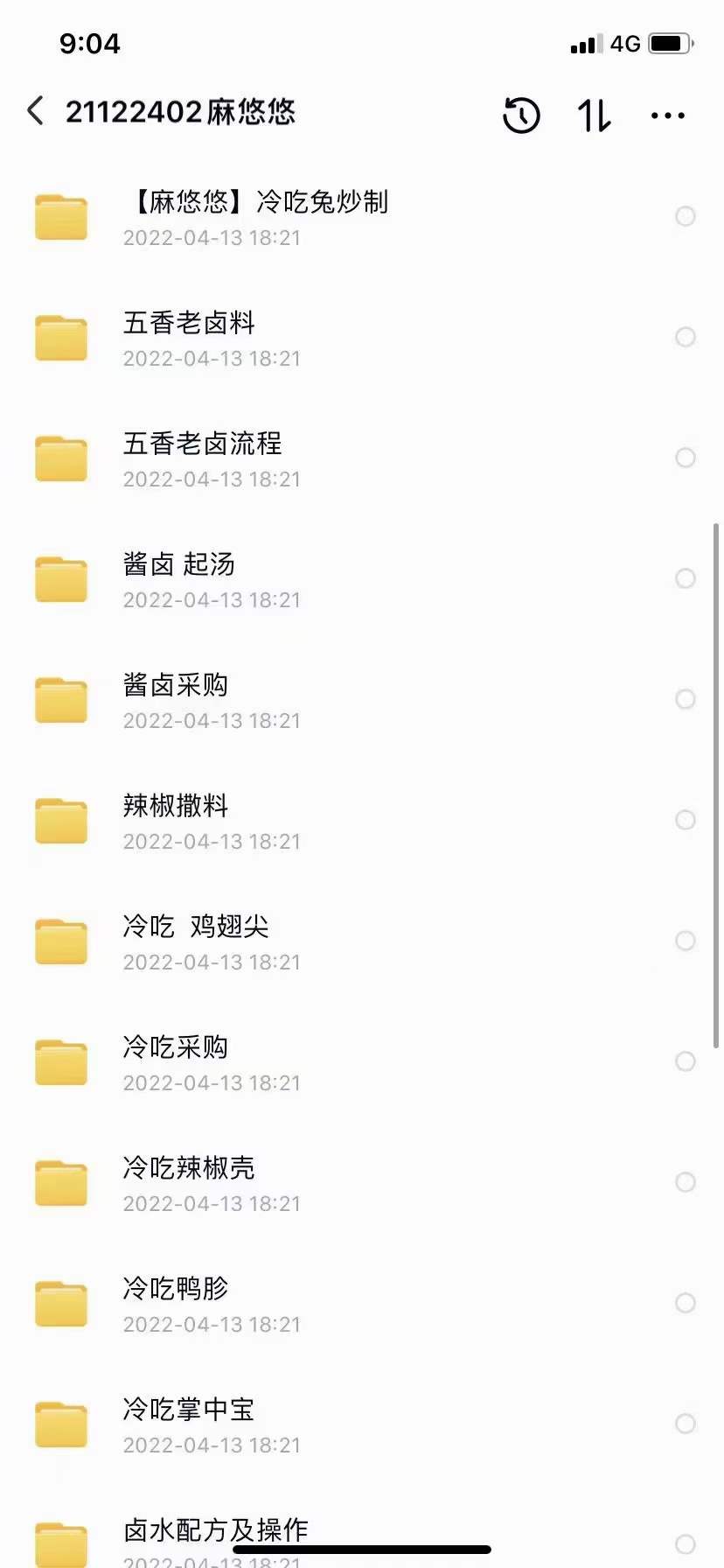 四川冷吃技术配方冷吃鸡尖冷吃兔冷吃牛肉冷吃排骨冷吃掌中宝全套技术资料