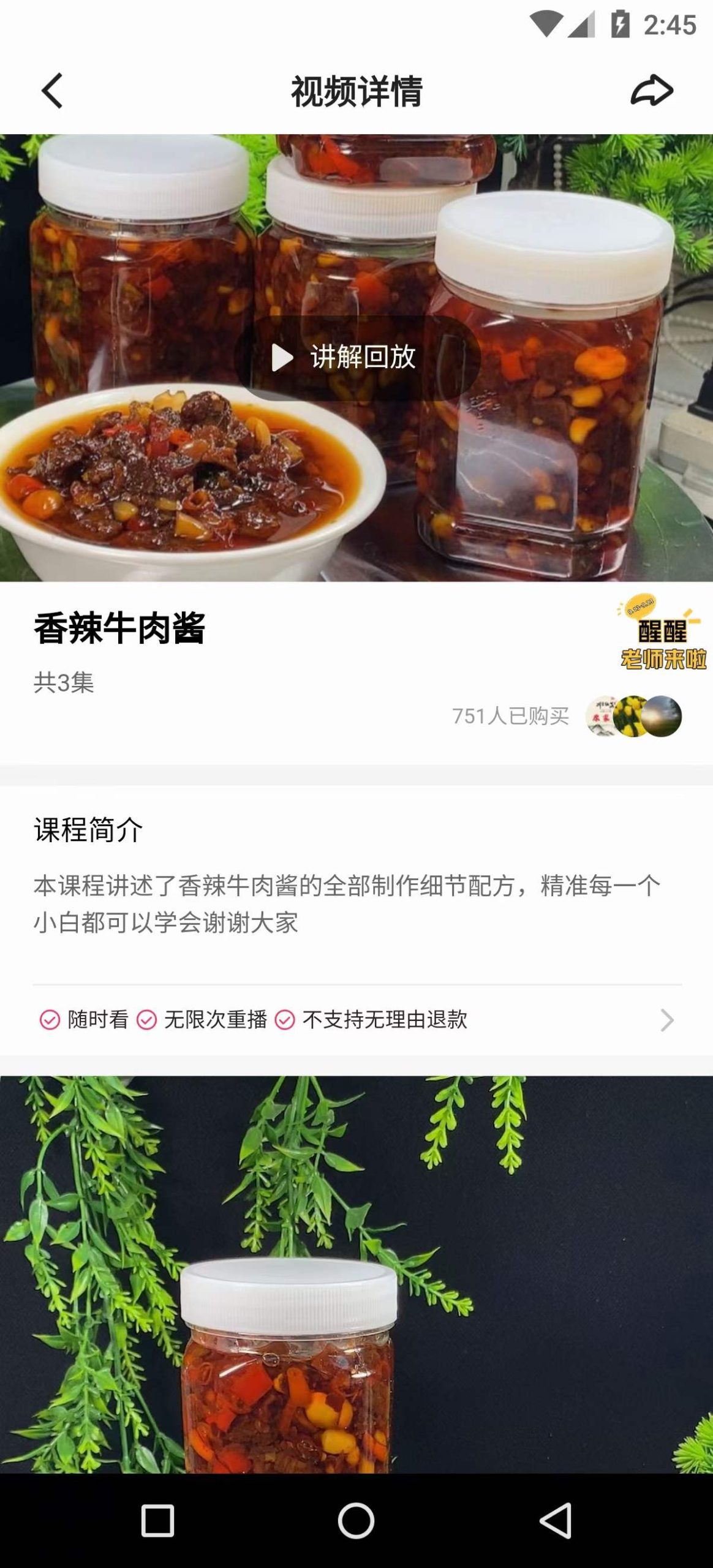 秘制香辣牛肉酱技术配方拌饭酱酱料资料教程培训方法视频教学