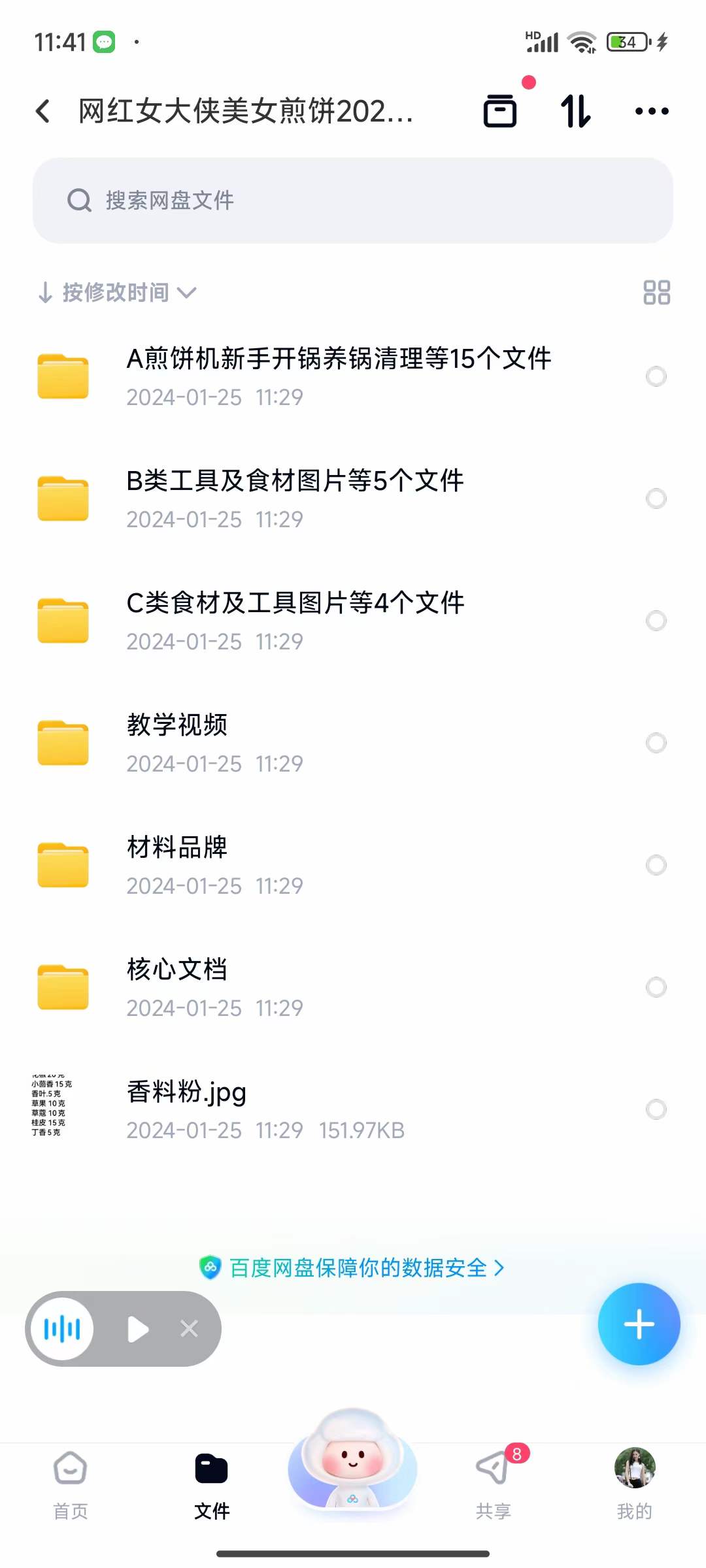 实体店网红煎饼煎饼果子制作技术配方脆煎饼沙拉煎饼可丽饼视频教程商用摆摊早餐杂粮煎饼制作手法