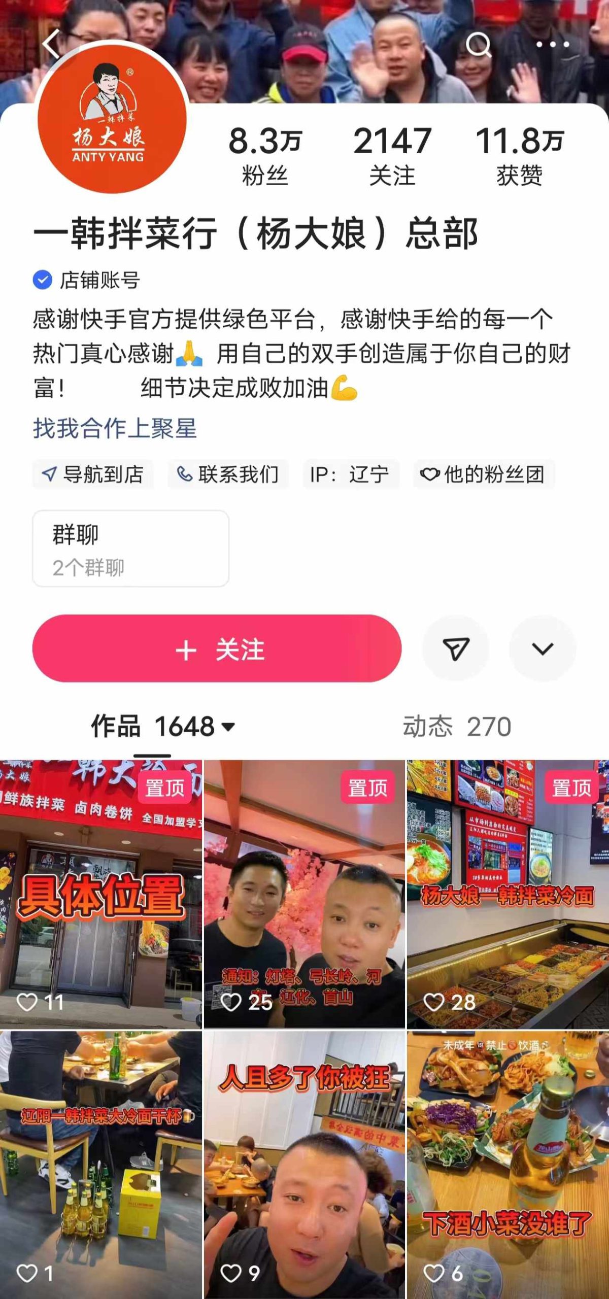 朝鲜小冷菜拌菜咸菜下饭菜配方技术教程小吃开店实体店小吃培训