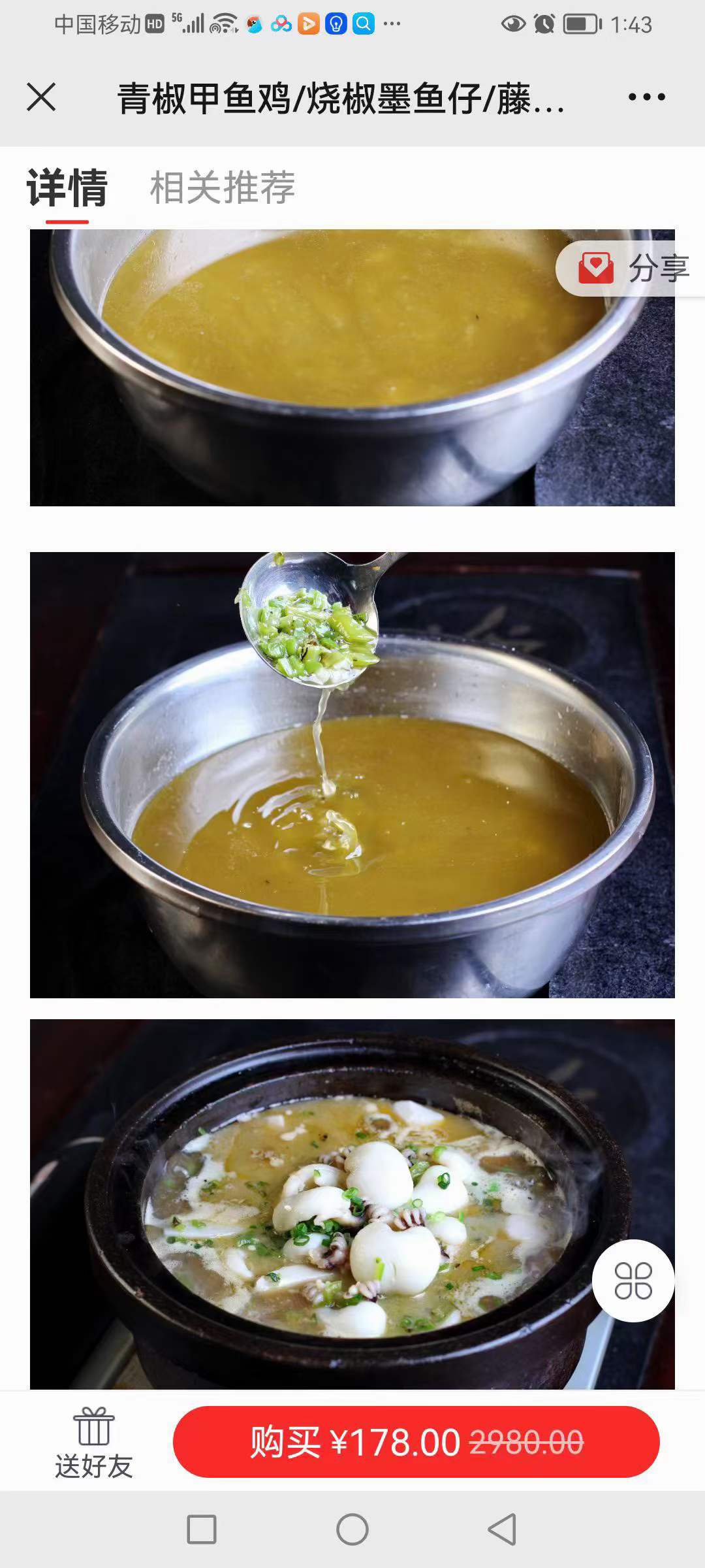 三款百搭实用川味旺菜酱料技术 青椒红汤料/烧椒料/藤椒料（菜品应用：青椒甲鱼鸡+烧椒墨鱼仔+藤椒牛蛙）