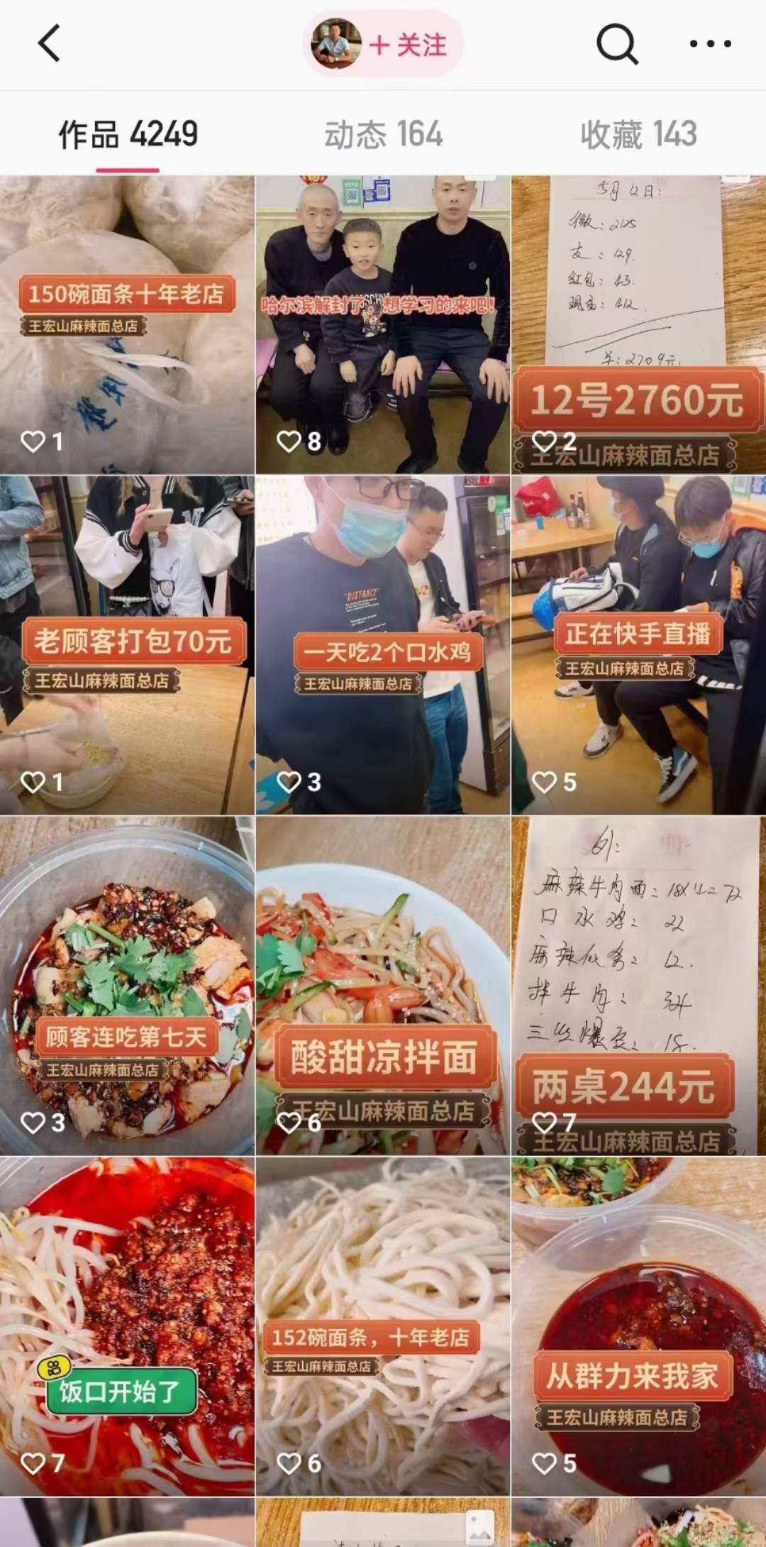 麻辣面技术配方炸酱面冷面油泼面教程拌面红烧牛肉面全套核心培训资料小吃摆摊技术