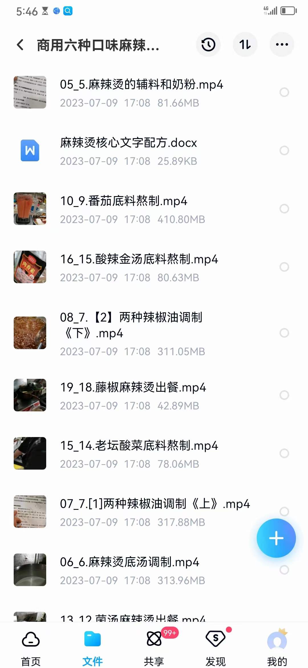 麻辣烫技术配方教程骨汤串串香冒菜底料商用小吃摆摊创业小吃项目