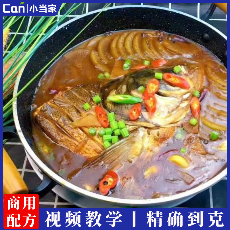 铁锅炖鱼头做法视频教程-餐饮小当家