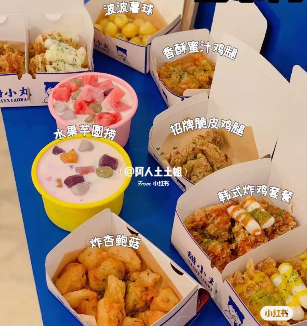 抖音 丸子的茶（芋圆水果捞，炸鸡小食，纯手工冰粉，茶饮） 全套小吃技术配方资料