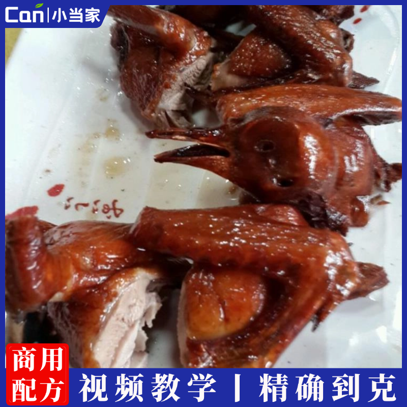 麻辣酱乳鸽制作技术配方视频教学-餐饮小当家
