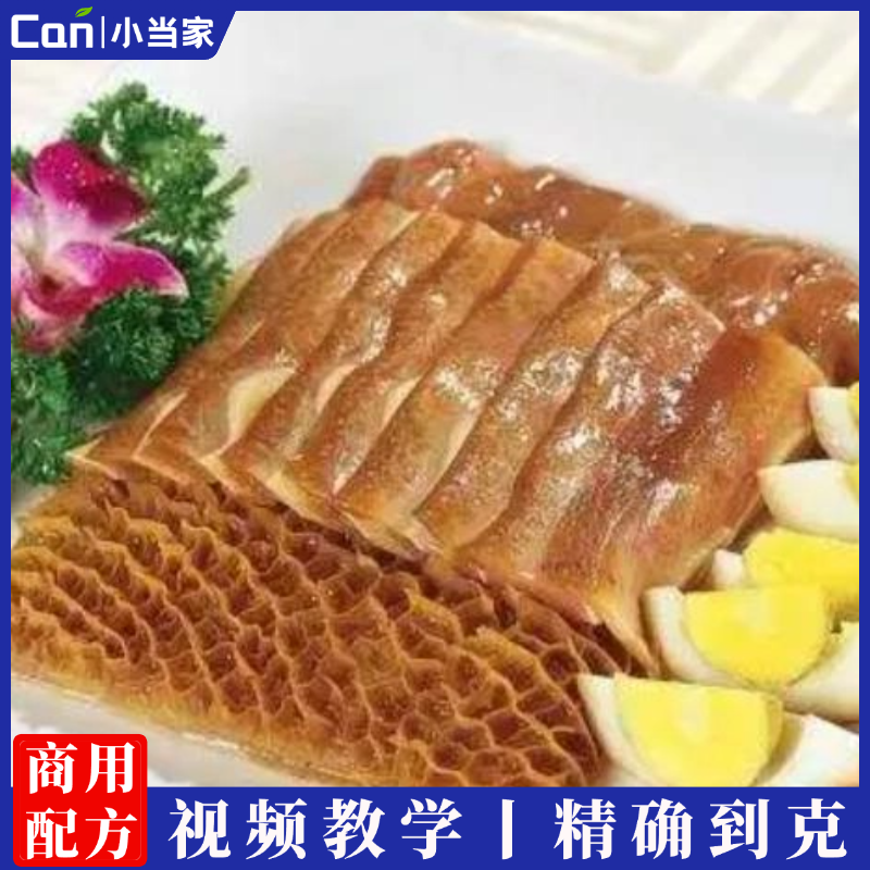 黄汤潮州卤水牛货（酒店实体店技术）卤鸡卤鸭香料包广式潮汕卤水资料教程培训-餐饮小当家